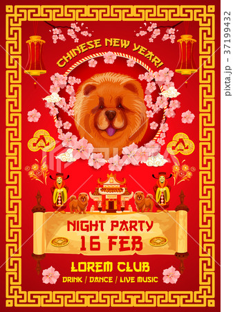 Chinese New Year night party invitation banner 37199432