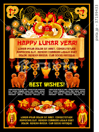 Happy Lunar Year greeting card of Chinese holidays 37199433