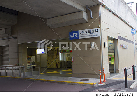 Jr俊徳道駅 大阪府東大阪市永和一丁目の写真素材