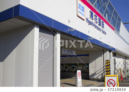 東花園駅/大阪府東大阪市吉田6丁目 37219939