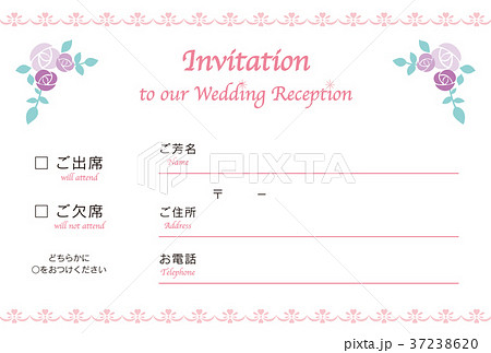 結婚式の招待状のイラスト素材