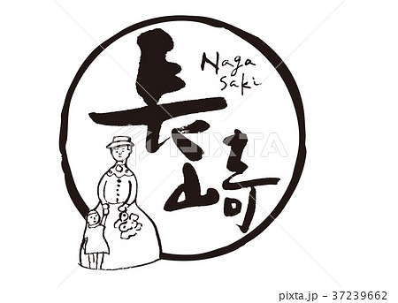 長崎 筆文字 青葉 フレームのイラスト素材