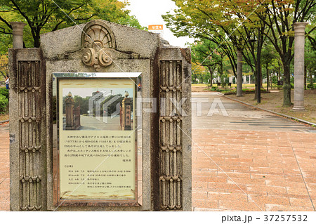 街景　天神中央公園スナップ　県庁跡地碑 37257532