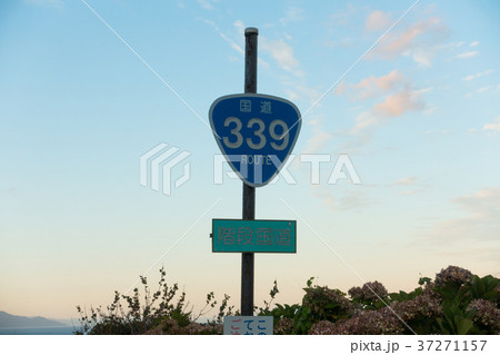 [青森県]　東津軽郡　龍飛岬　階段国道 37271157