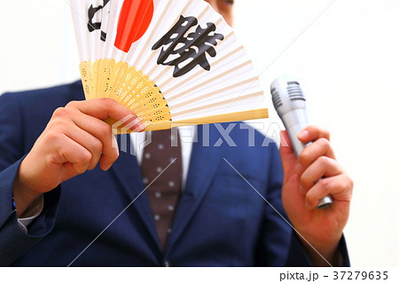 必勝願い 必勝願い 37279635