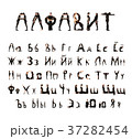 Cyrillic Alphabet People 37282454