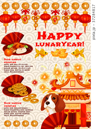 Chinese New Year zodiac dog greeting card design 37284817