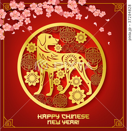 Chinese New Year dog card with paper cut ornament 37284828