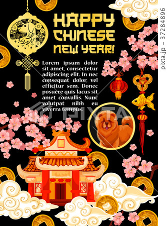 Happy Chinese Dog New Year vector greeting cardのイラスト素材 [37284896] - PIXTA