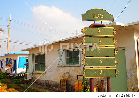 港川外人住宅街 37286947