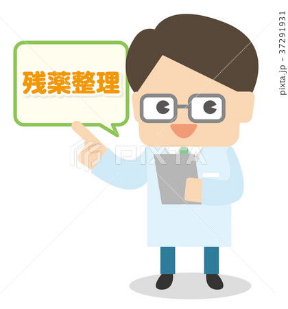 白衣の男性 医師 薬剤師 残薬整理  37291931