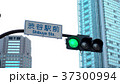 渋谷駅前 スクランブル交差点の信号と標識 37300994