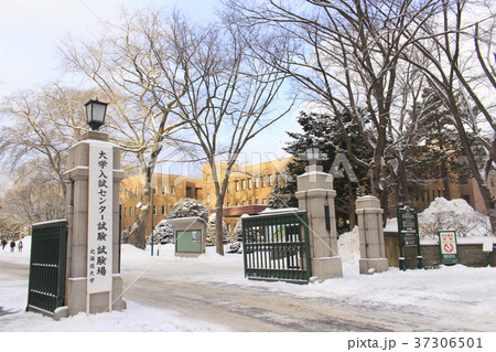 センター試験（北海道大学） 37306501