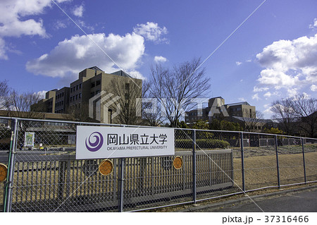 岡山県立大学の写真素材