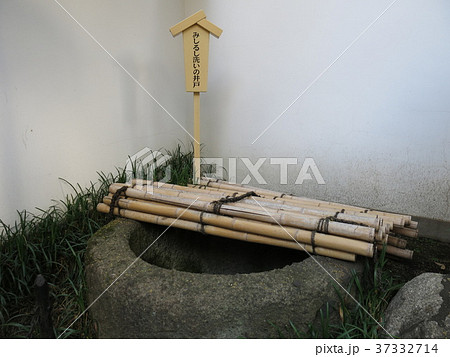 吉良邸跡(本所松坂町公園)にあるみしるし洗いの井戸 吉良邸跡(本所松坂町公園)にあるみしるし洗いの井戸 37332714