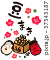 節分 豆まき　鬼の面とおかめの面と福豆　豆まき文字 37343187