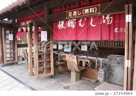 鉄輪温泉＊足蒸し 37354964
