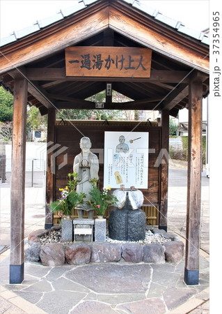 鉄輪温泉＊一遍湯かけ上人 37354965