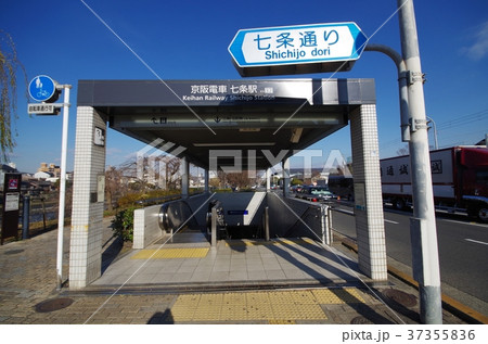 七条駅 37355836