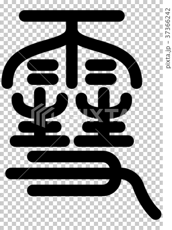 雪 文字 黒のイラスト素材 雪 文字 黒のイラスト素材