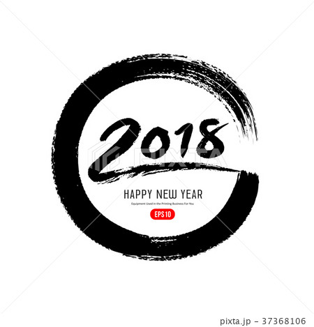 Happy New Year 18 Message Paint Brush のイラスト素材