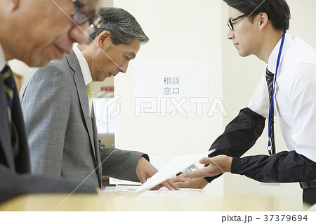 雇用 求人 相談窓口 雇用 求人 相談窓口 37379694