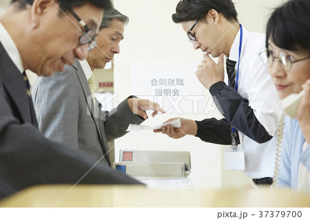 雇用 求人 相談窓口 雇用 求人 相談窓口 37379700