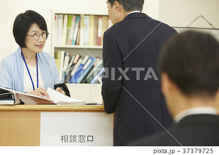 雇用　求人　相談窓口 37379725