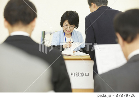 雇用 求人 相談窓口 雇用 求人 相談窓口 37379726