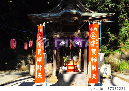 遊行寺境内の宇賀神社社殿 遊行寺境内の宇賀神社社殿 37382221