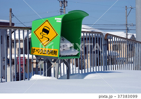 融雪 融雪剤 融雪装置 滑り止め用材 塩化カルシウム 融雪 融雪剤 融雪装置 滑り止め用材 塩化カルシウム 37383099