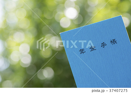年金手帳 37407275
