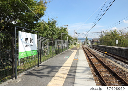 JR草津線甲賀駅 37408069