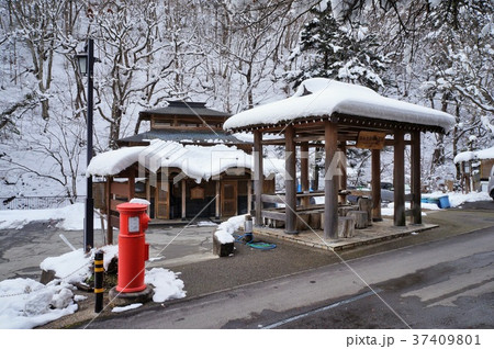 日向見薬師の足湯と御夢想の湯（四万温泉） 37409801