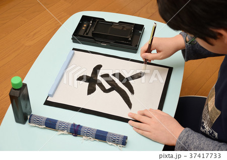 子供の書　亥 37417733