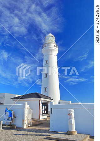 犬吠埼燈台と白いポスト 犬吠埼燈台と白いポスト 37429656