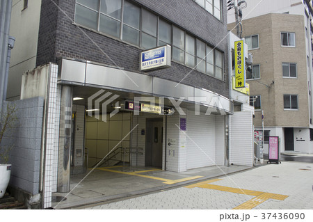 大阪市交通局 四天王寺夕陽ケ丘駅／大阪府大阪市天王寺区 37436090