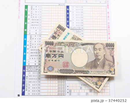 確定申告書類と一万円札 37440252