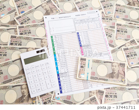 確定申告書類と一万円札 37441711