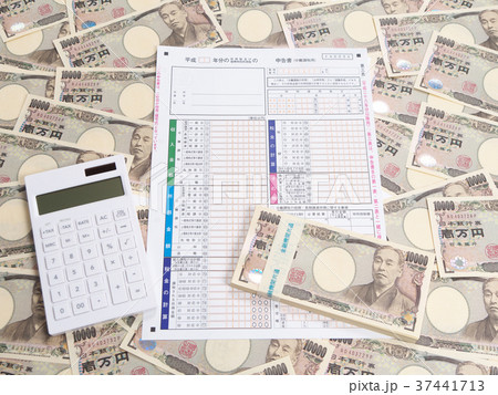 確定申告書類と一万円札 37441713