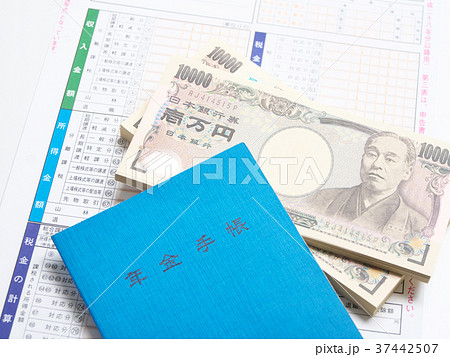 年金手帳と確定申告書類 37442507