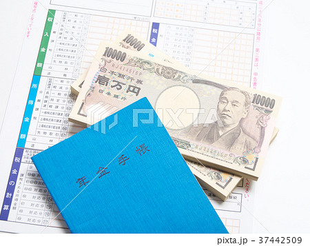 年金手帳と確定申告書類 37442509