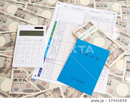 年金手帳と確定申告書類 37442659