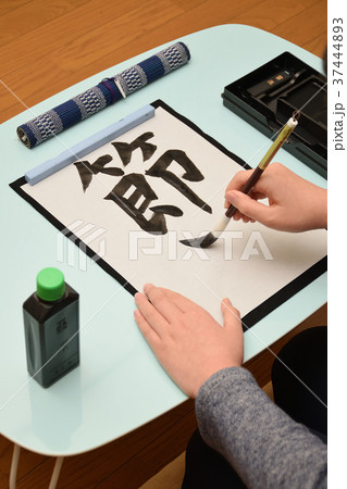 子供の書　節分 37444893