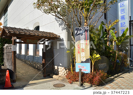 下町散歩:江東区芭蕉記念館 下町散歩:江東区芭蕉記念館 37447223