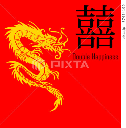paper cut out of a Dragon china zodiac symbols 37454199
