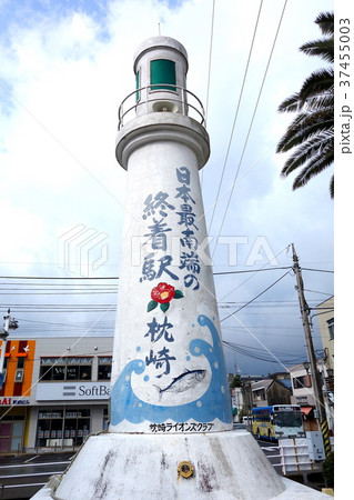 JR枕崎駅　日本最南端の始発駅　終着駅モニュメント 37455003