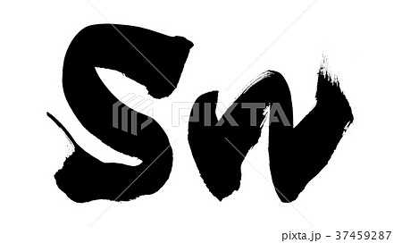 筆文字　sw  シルバーウィーク　アルファベット　イラスト 37459287