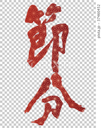 Setsubun標誌 Setsubun標誌 37460452