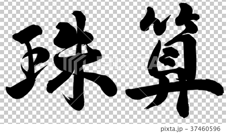 Palpating Palpating 37460596